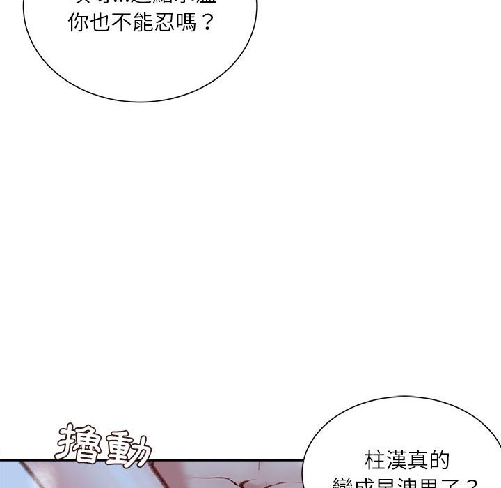 不务正业[h漫]韩漫全集-不务正业-第8章无删减无遮挡章节图片 