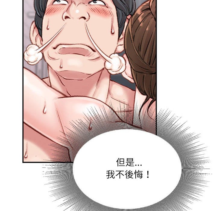 不务正业[h漫]韩漫全集-不务正业-第8章无删减无遮挡章节图片 
