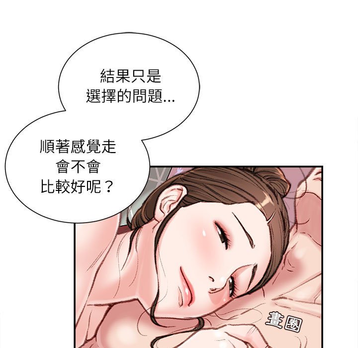 不务正业[h漫]韩漫全集-不务正业-第8章无删减无遮挡章节图片 