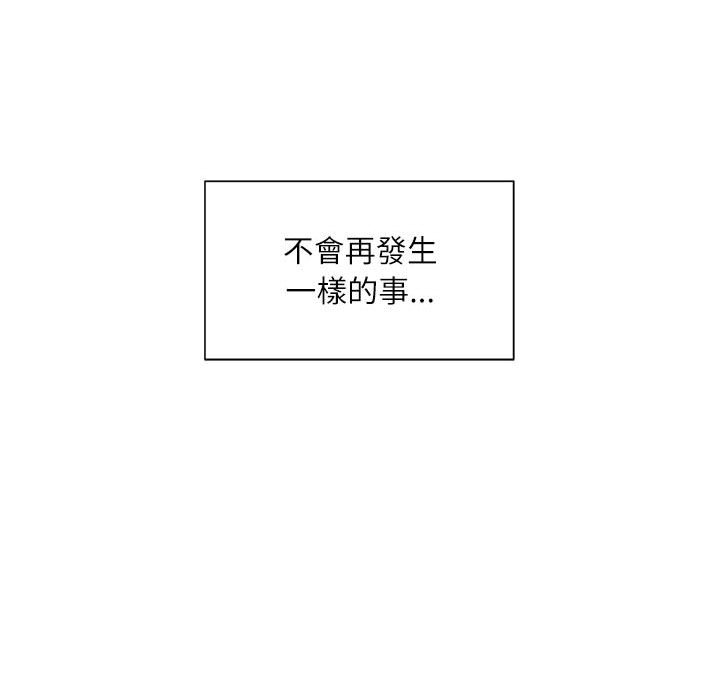 不务正业[h漫]韩漫全集-不务正业-第8章无删减无遮挡章节图片 