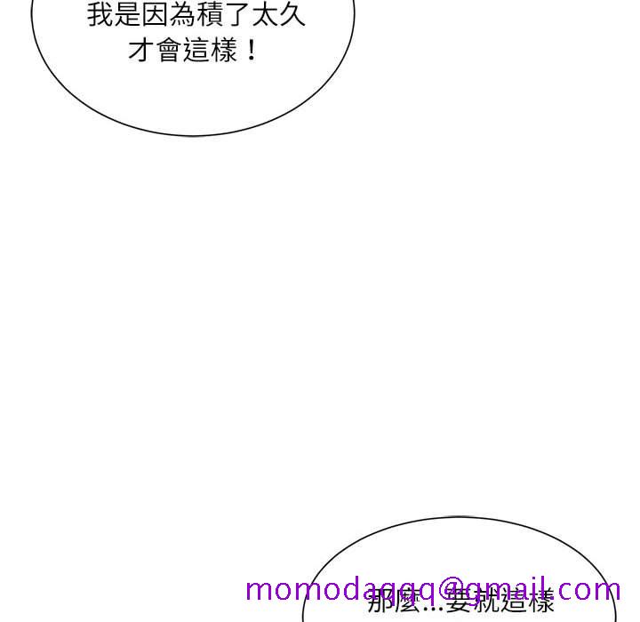 不务正业[h漫]韩漫全集-不务正业-第8章无删减无遮挡章节图片 
