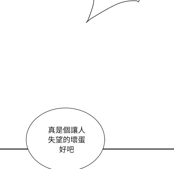 不务正业[h漫]韩漫全集-不务正业-第9章无删减无遮挡章节图片 