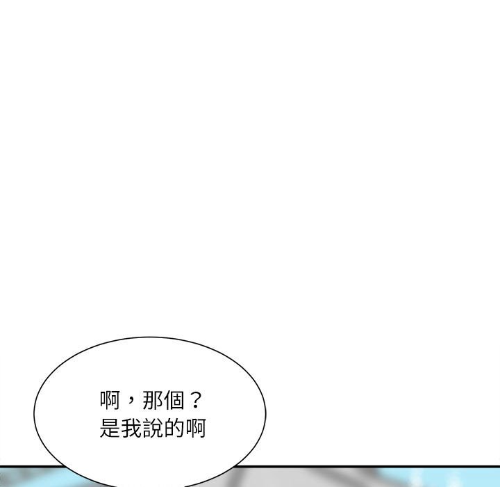 不务正业[h漫]韩漫全集-不务正业-第9章无删减无遮挡章节图片 