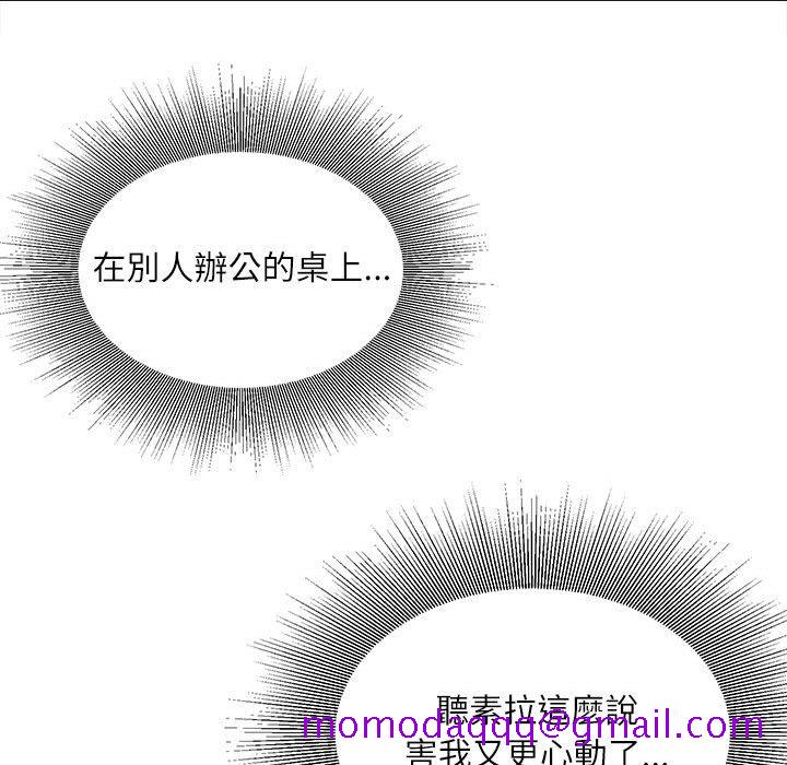 不务正业[h漫]韩漫全集-不务正业-第9章无删减无遮挡章节图片 