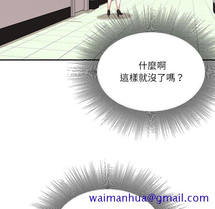 不务正业[h漫]韩漫全集-不务正业-第9章无删减无遮挡章节图片 