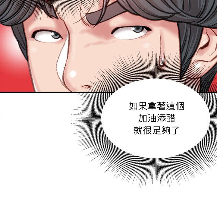 不务正业[h漫]韩漫全集-不务正业-第9章无删减无遮挡章节图片 