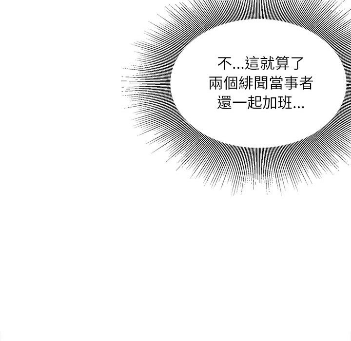 不务正业[h漫]韩漫全集-不务正业-第9章无删减无遮挡章节图片 