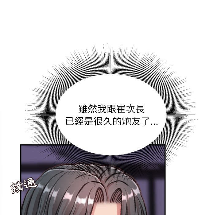 不务正业[h漫]韩漫全集-不务正业-第9章无删减无遮挡章节图片 