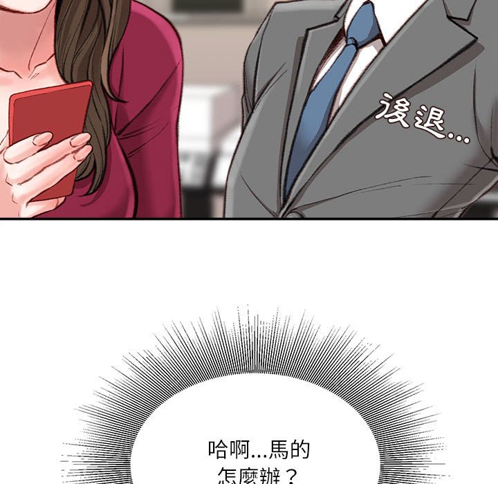 不务正业[h漫]韩漫全集-不务正业-第9章无删减无遮挡章节图片 