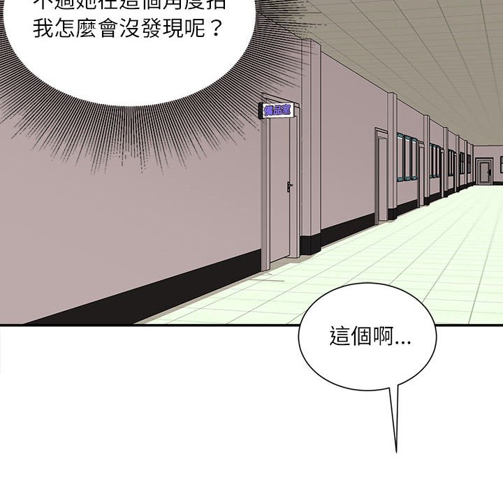 不务正业[h漫]韩漫全集-不务正业-第9章无删减无遮挡章节图片 