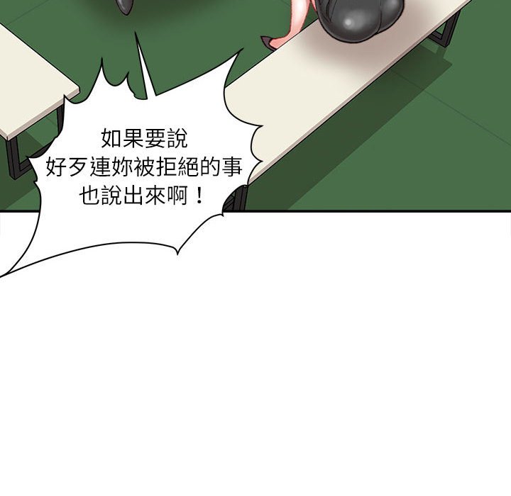 不务正业[h漫]韩漫全集-不务正业-第9章无删减无遮挡章节图片 