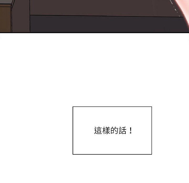 不务正业[h漫]韩漫全集-不务正业-第9章无删减无遮挡章节图片 