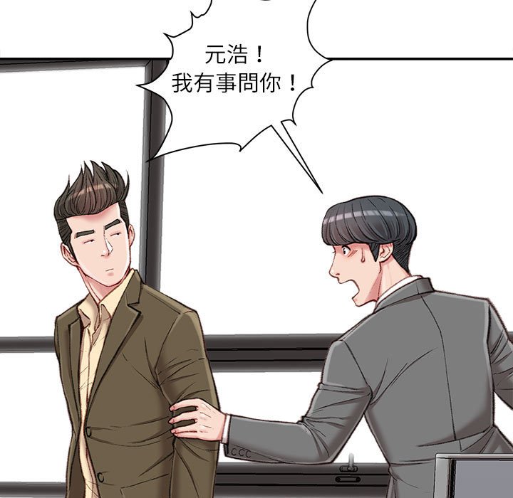 不务正业[h漫]韩漫全集-不务正业-第9章无删减无遮挡章节图片 
