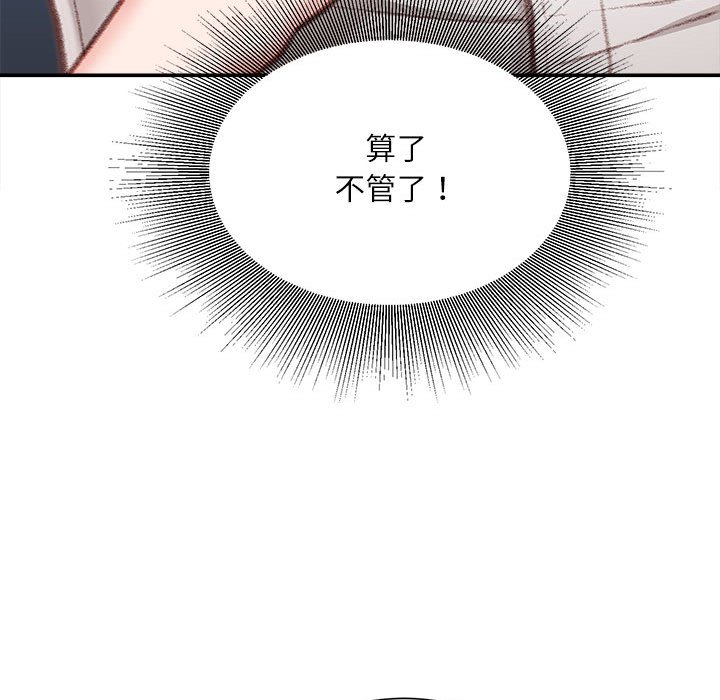 不务正业[h漫]韩漫全集-不务正业-第9章无删减无遮挡章节图片 