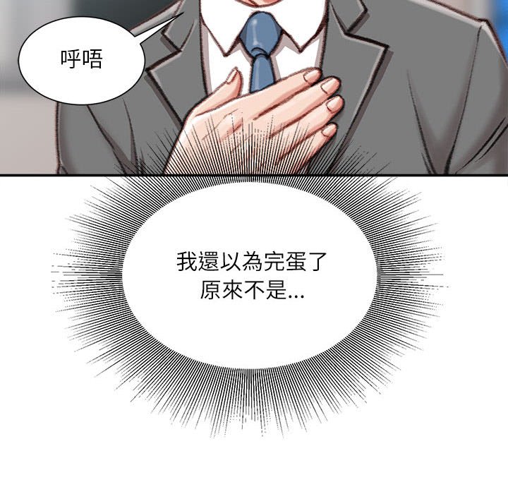 不务正业[h漫]韩漫全集-不务正业-第9章无删减无遮挡章节图片 