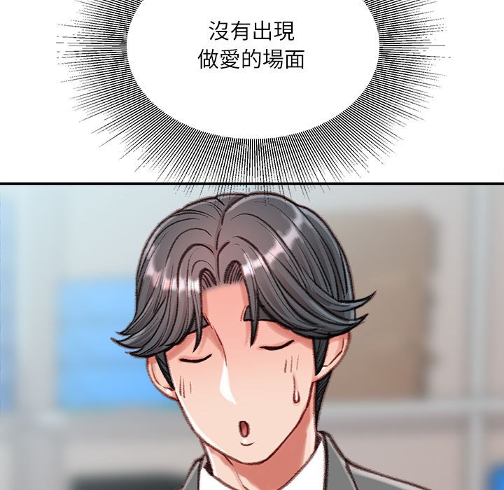 不务正业[h漫]韩漫全集-不务正业-第9章无删减无遮挡章节图片 