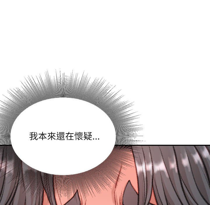 不务正业[h漫]韩漫全集-不务正业-第9章无删减无遮挡章节图片 