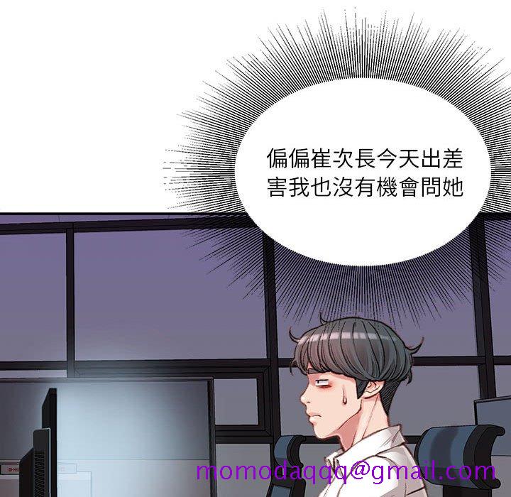 不务正业[h漫]韩漫全集-不务正业-第9章无删减无遮挡章节图片 