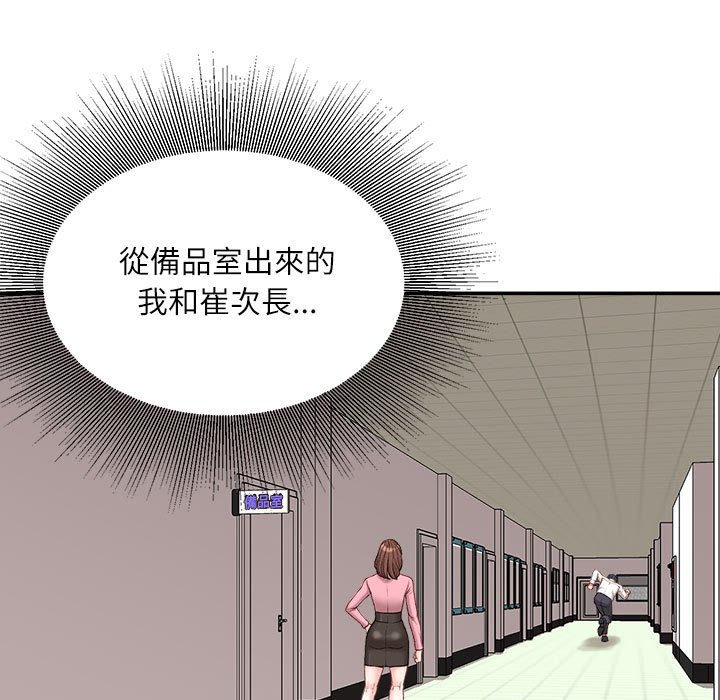 不务正业[h漫]韩漫全集-不务正业-第9章无删减无遮挡章节图片 