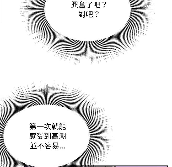 不务正业[h漫]韩漫全集-不务正业-第10章无删减无遮挡章节图片 