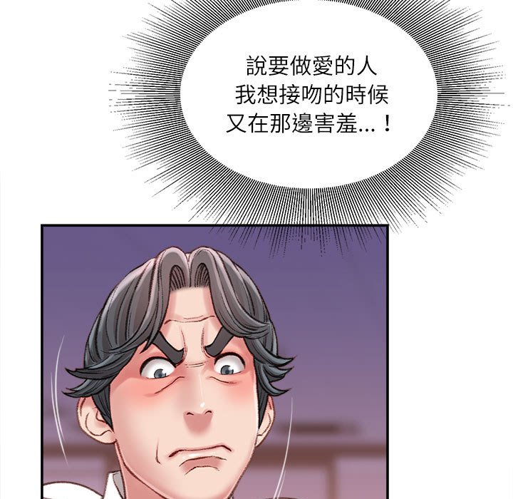 不务正业[h漫]韩漫全集-不务正业-第10章无删减无遮挡章节图片 