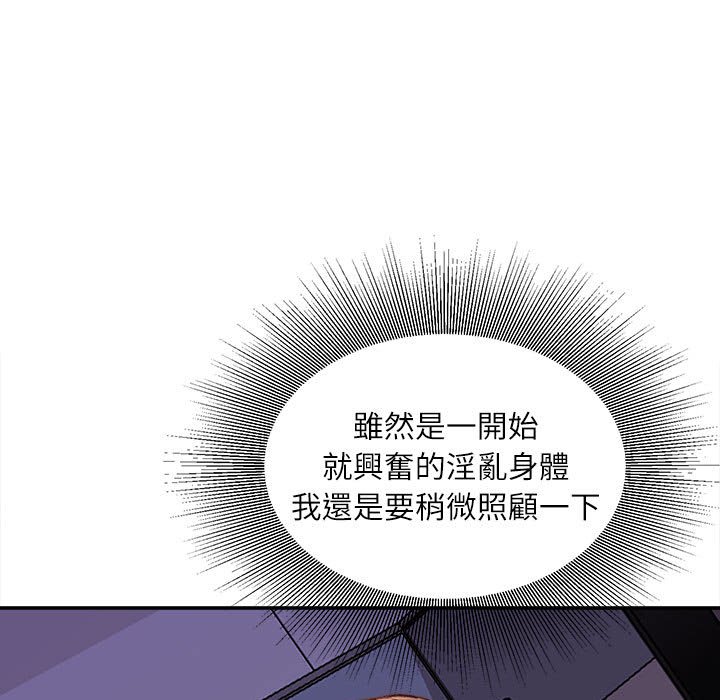 不务正业[h漫]韩漫全集-不务正业-第10章无删减无遮挡章节图片 