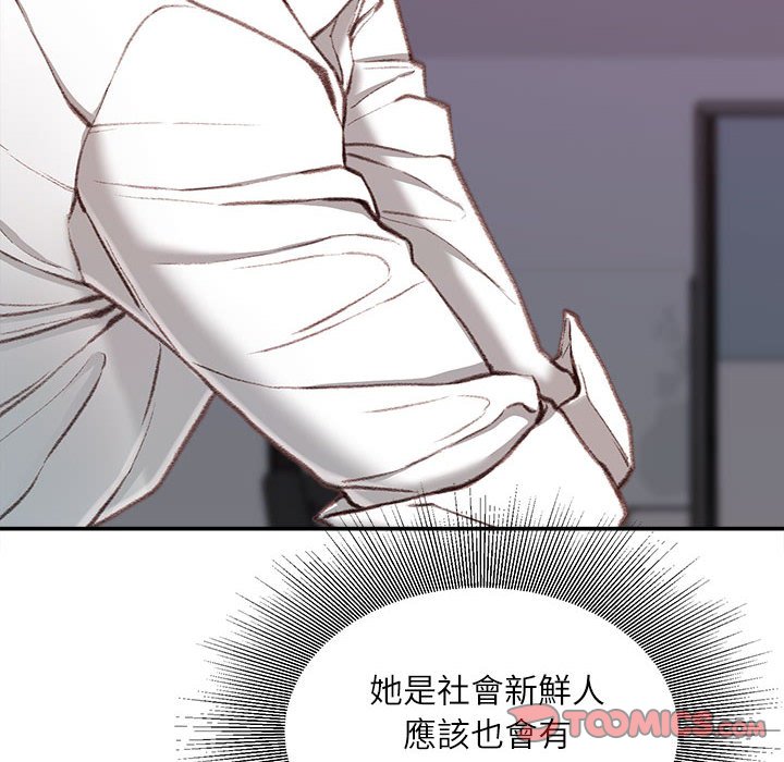 不务正业[h漫]韩漫全集-不务正业-第10章无删减无遮挡章节图片 