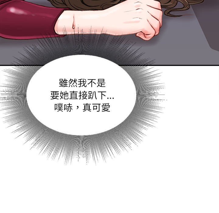 不务正业[h漫]韩漫全集-不务正业-第10章无删减无遮挡章节图片 