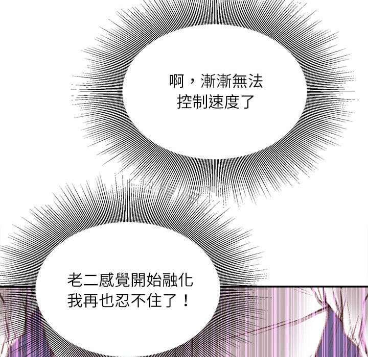 不务正业[h漫]韩漫全集-不务正业-第10章无删减无遮挡章节图片 