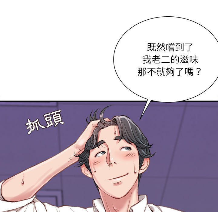 不务正业[h漫]韩漫全集-不务正业-第10章无删减无遮挡章节图片 