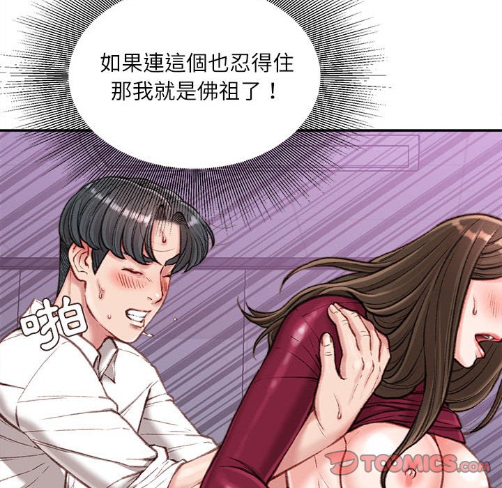 不务正业[h漫]韩漫全集-不务正业-第10章无删减无遮挡章节图片 