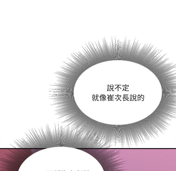 不务正业[h漫]韩漫全集-不务正业-第10章无删减无遮挡章节图片 
