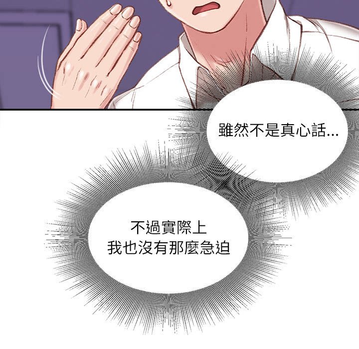 不务正业[h漫]韩漫全集-不务正业-第10章无删减无遮挡章节图片 