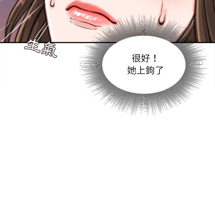 不务正业[h漫]韩漫全集-不务正业-第10章无删减无遮挡章节图片 