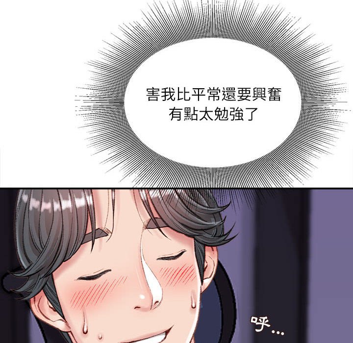 不务正业[h漫]韩漫全集-不务正业-第11章无删减无遮挡章节图片 
