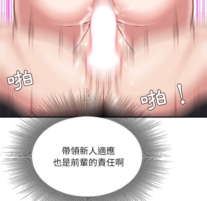 不务正业[h漫]韩漫全集-不务正业-第11章无删减无遮挡章节图片 