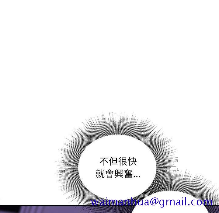 不务正业[h漫]韩漫全集-不务正业-第11章无删减无遮挡章节图片 