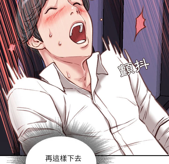 不务正业[h漫]韩漫全集-不务正业-第11章无删减无遮挡章节图片 