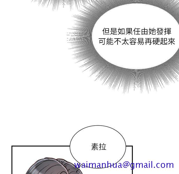 不务正业[h漫]韩漫全集-不务正业-第11章无删减无遮挡章节图片 