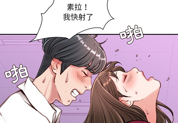不务正业[h漫]韩漫全集-不务正业-第11章无删减无遮挡章节图片 