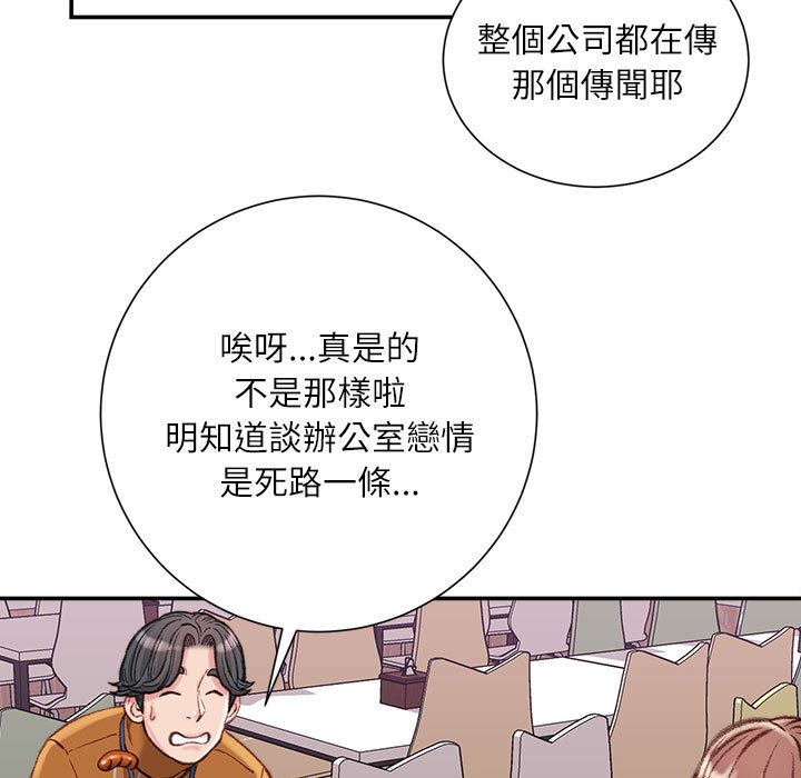 不务正业[h漫]韩漫全集-不务正业-第12章无删减无遮挡章节图片 