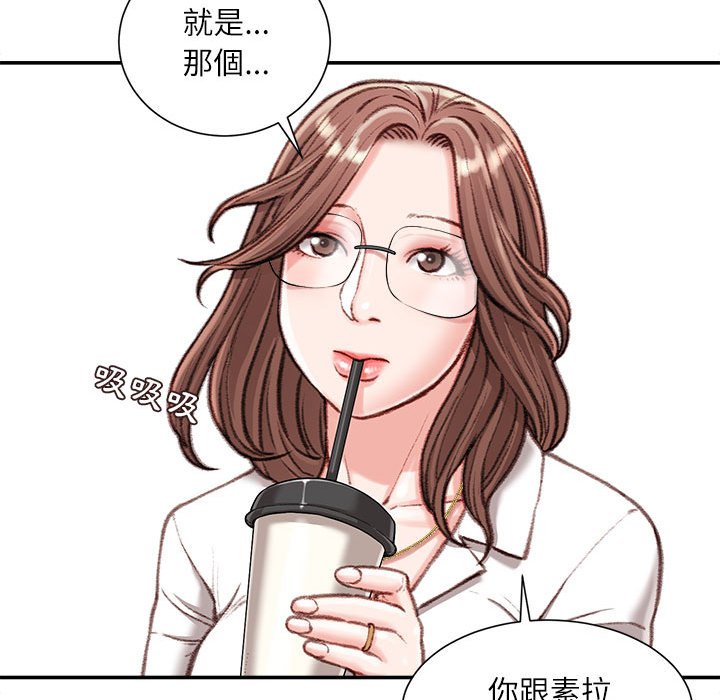 不务正业[h漫]韩漫全集-不务正业-第12章无删减无遮挡章节图片 