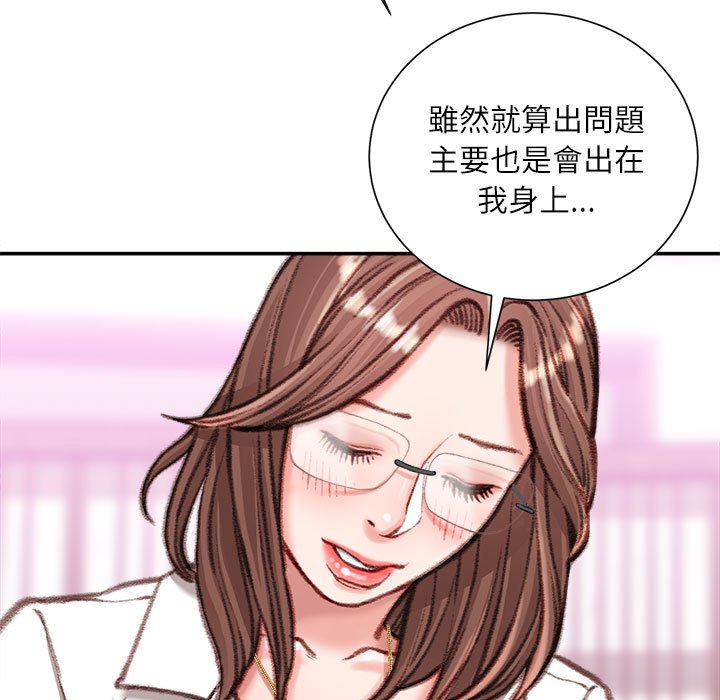 不务正业[h漫]韩漫全集-不务正业-第12章无删减无遮挡章节图片 