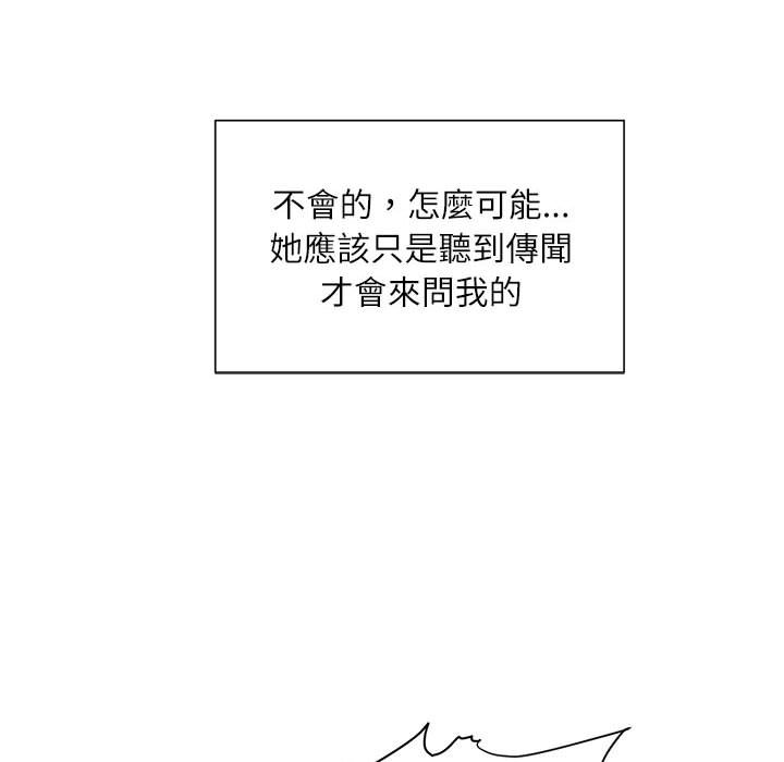 不务正业[h漫]韩漫全集-不务正业-第12章无删减无遮挡章节图片 