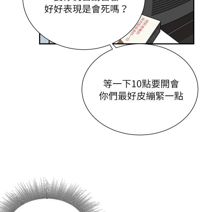 不务正业[h漫]韩漫全集-不务正业-第12章无删减无遮挡章节图片 