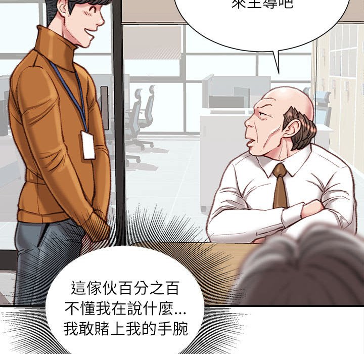 不务正业[h漫]韩漫全集-不务正业-第12章无删减无遮挡章节图片 