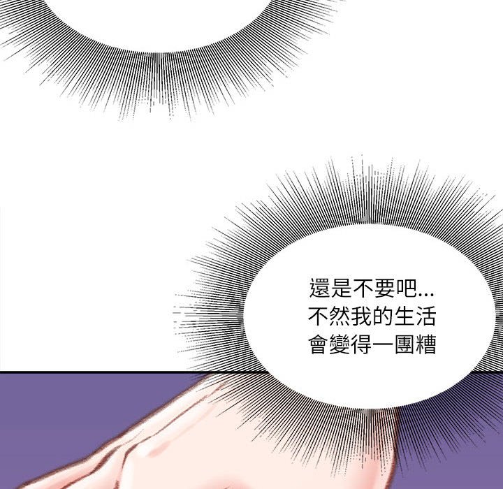 不务正业[h漫]韩漫全集-不务正业-第12章无删减无遮挡章节图片 
