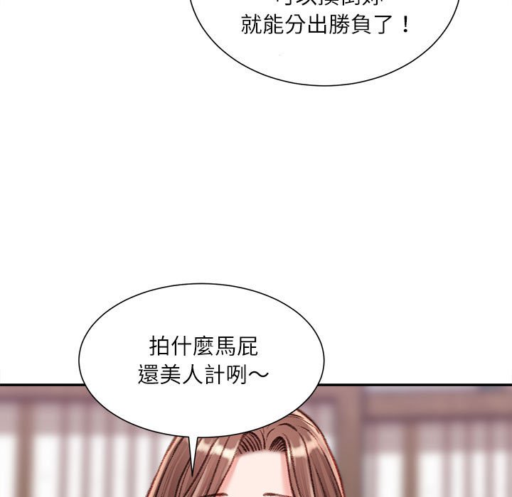 不务正业[h漫]韩漫全集-不务正业-第12章无删减无遮挡章节图片 