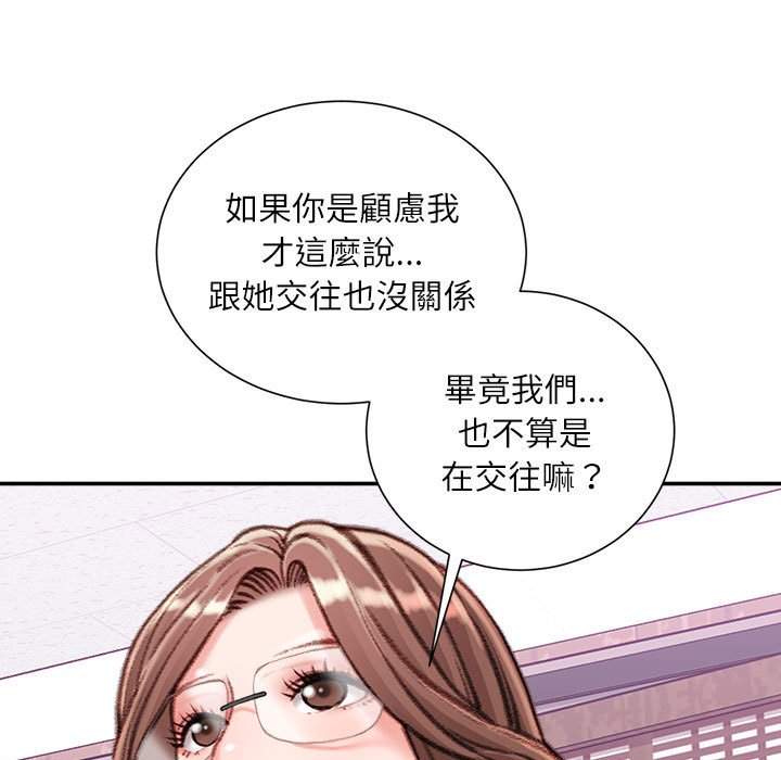 不务正业[h漫]韩漫全集-不务正业-第12章无删减无遮挡章节图片 