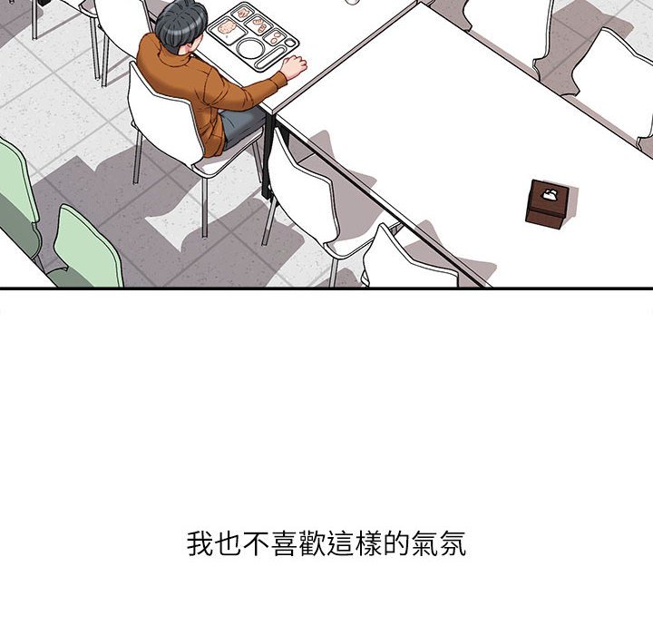 不务正业[h漫]韩漫全集-不务正业-第12章无删减无遮挡章节图片 